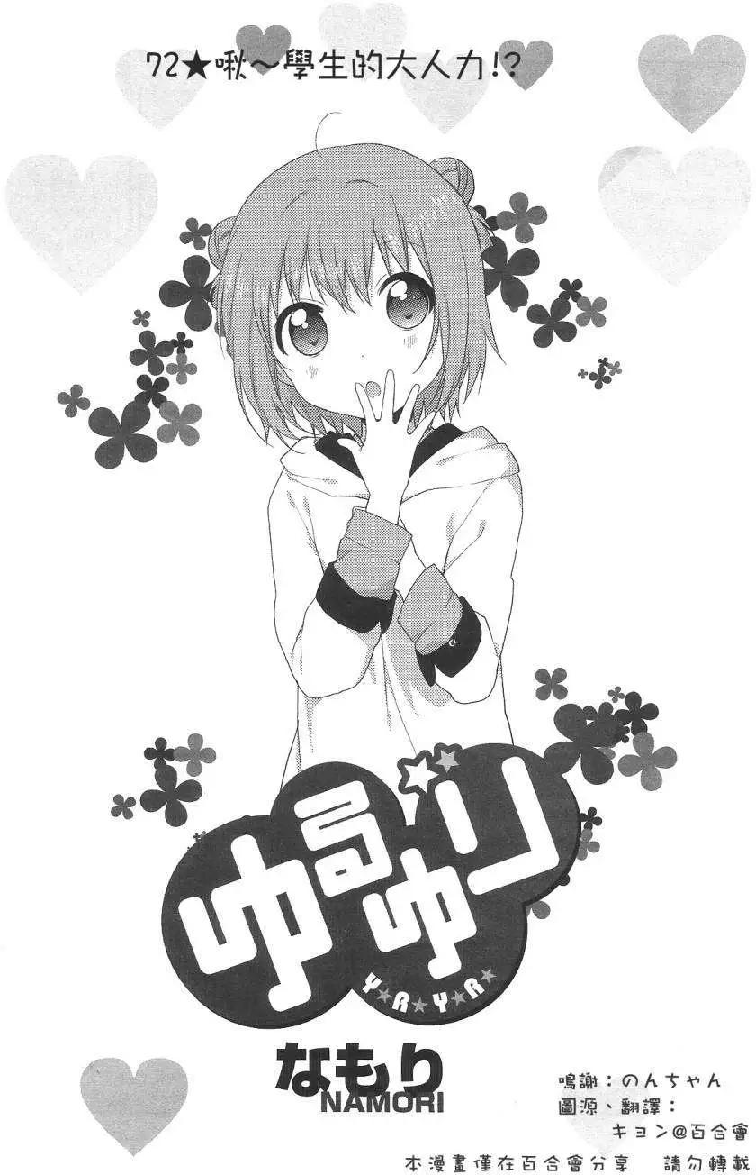 第72回0