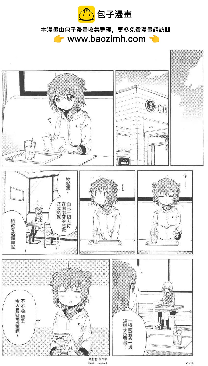 第72回1