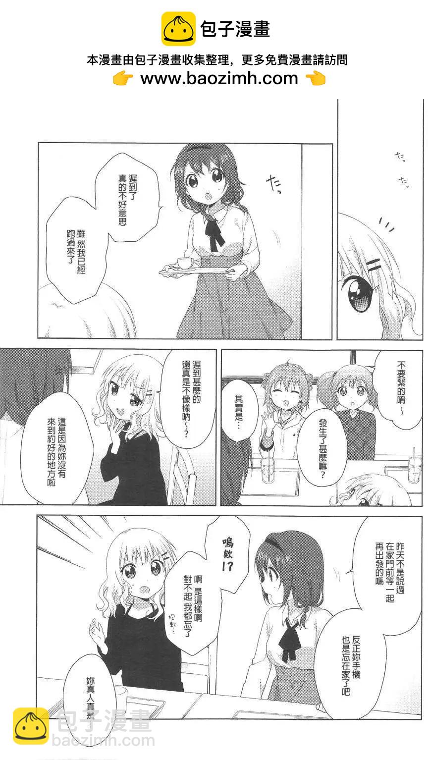 第72回10