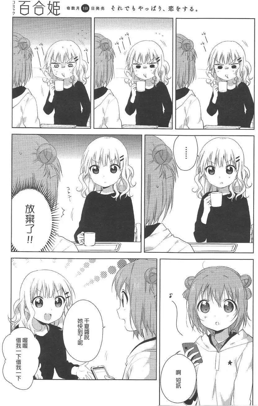第72回4