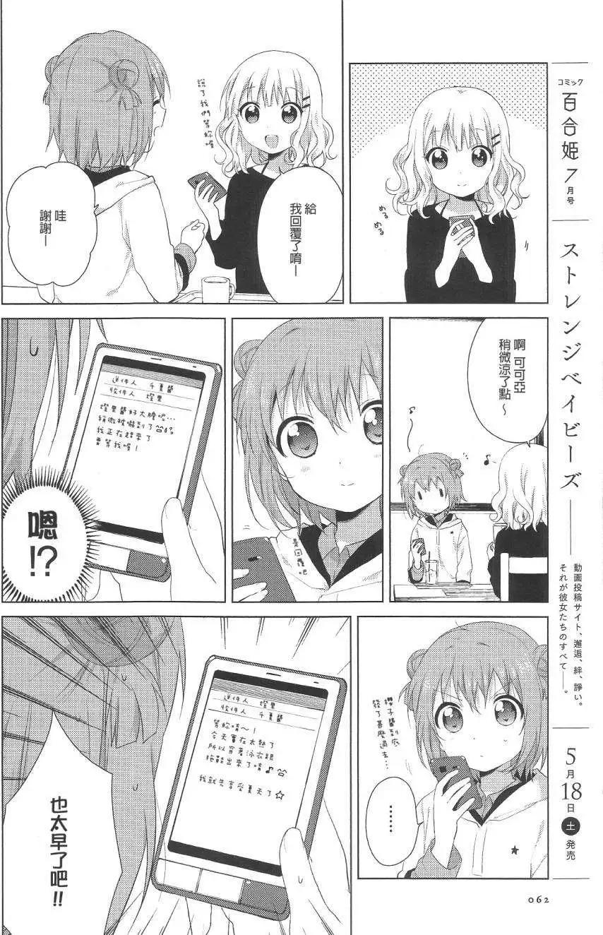 第72回5