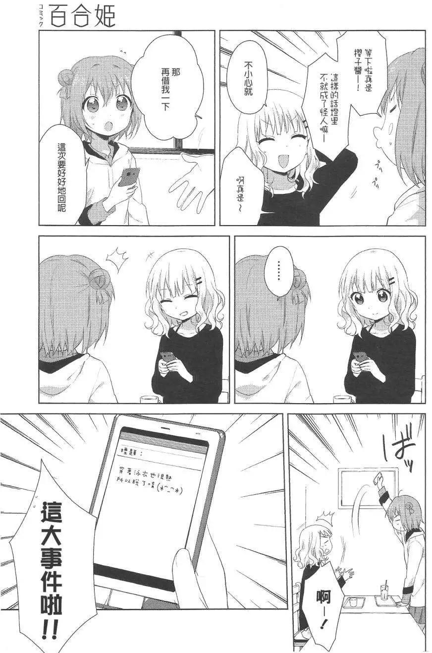 第72回6