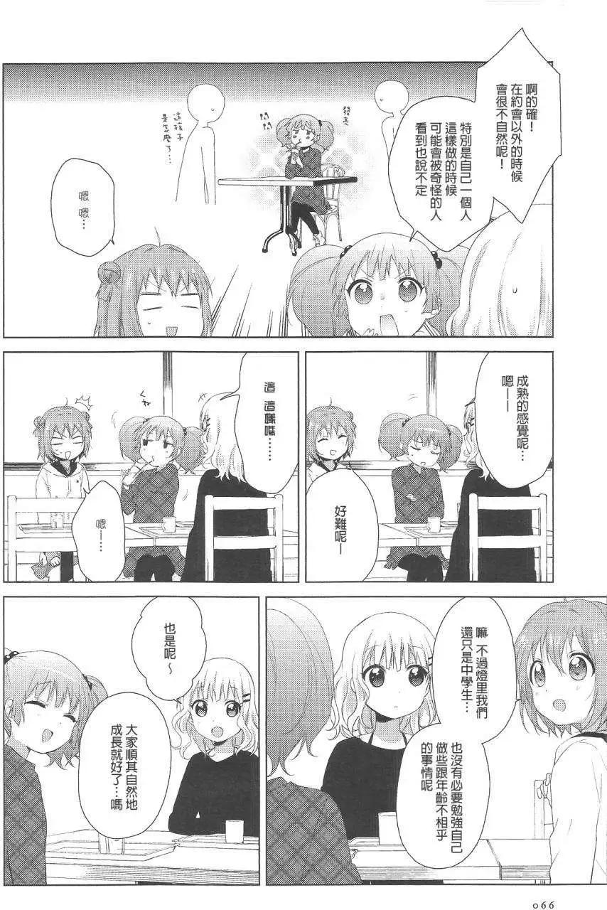第72回9