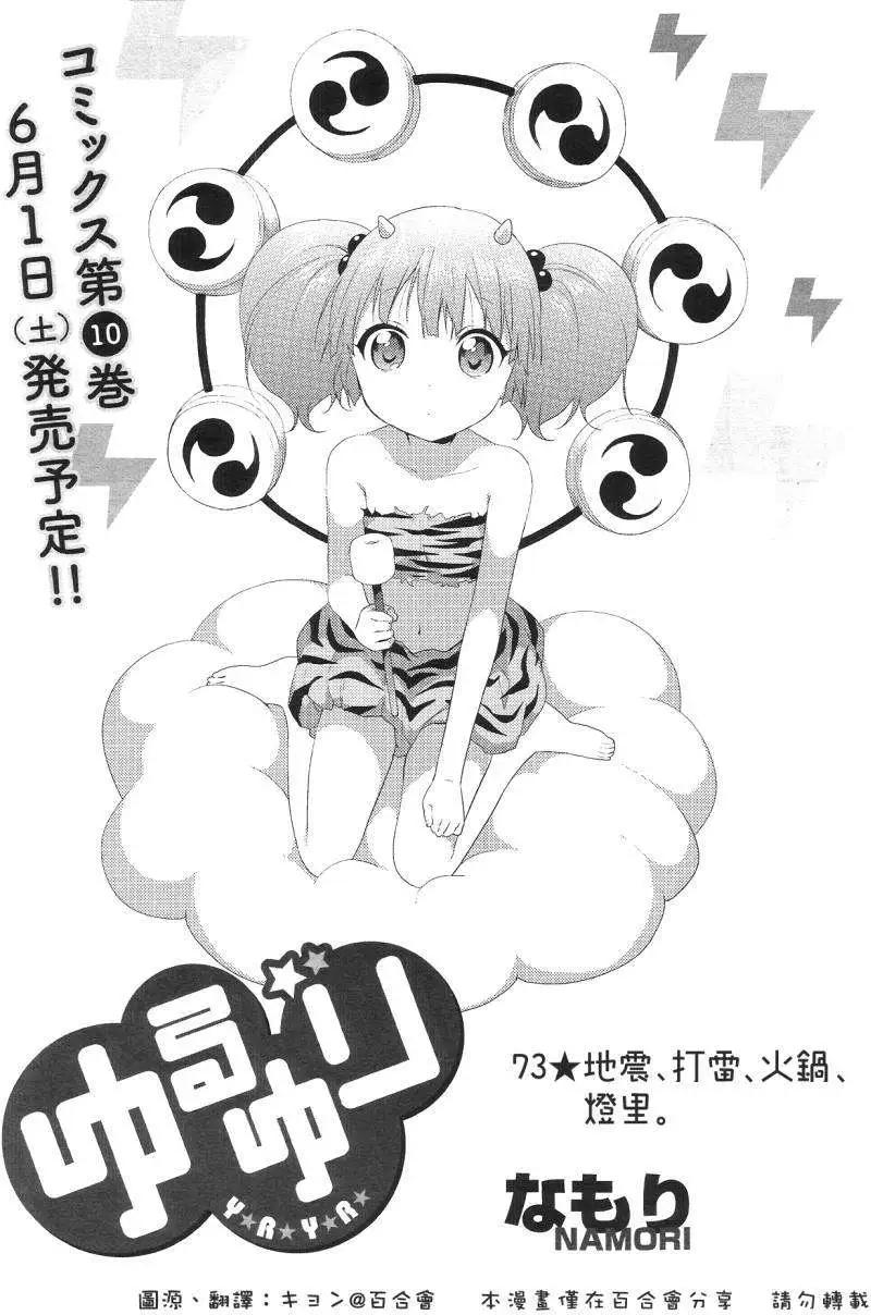 第73回0