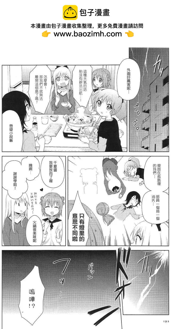 第73回1