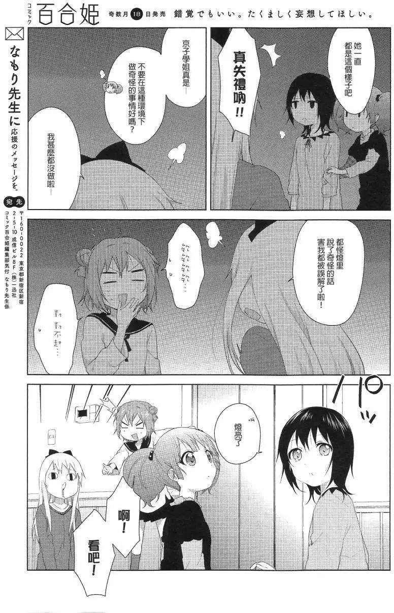 第73回10