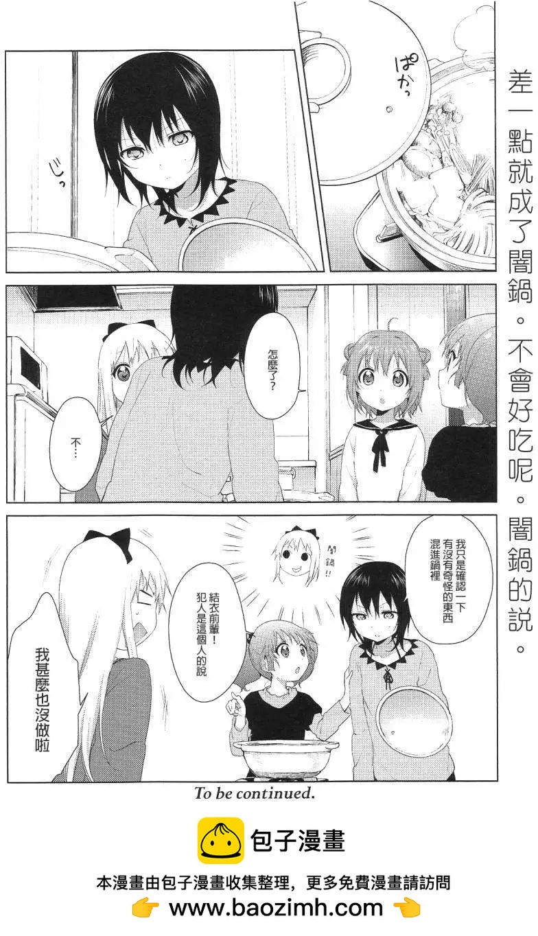 第73回11