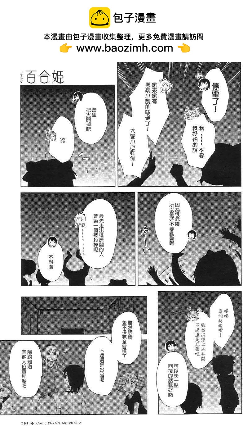 第73回2