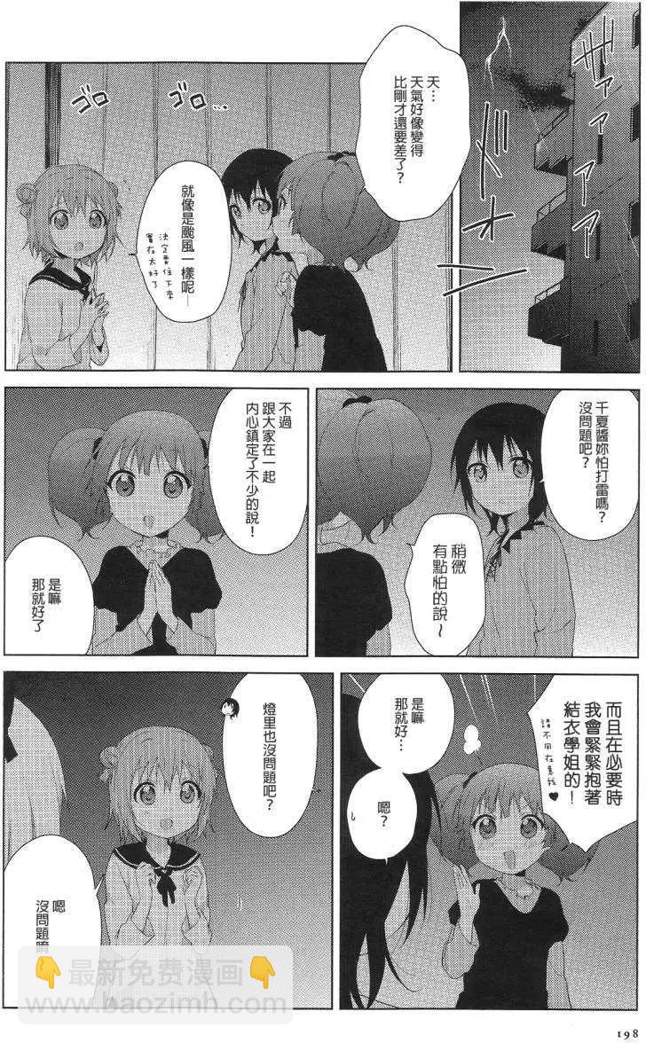 第73回7