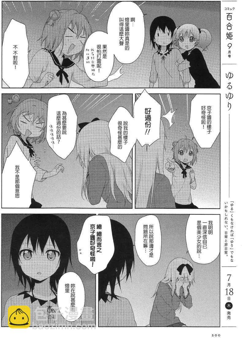 第73回9