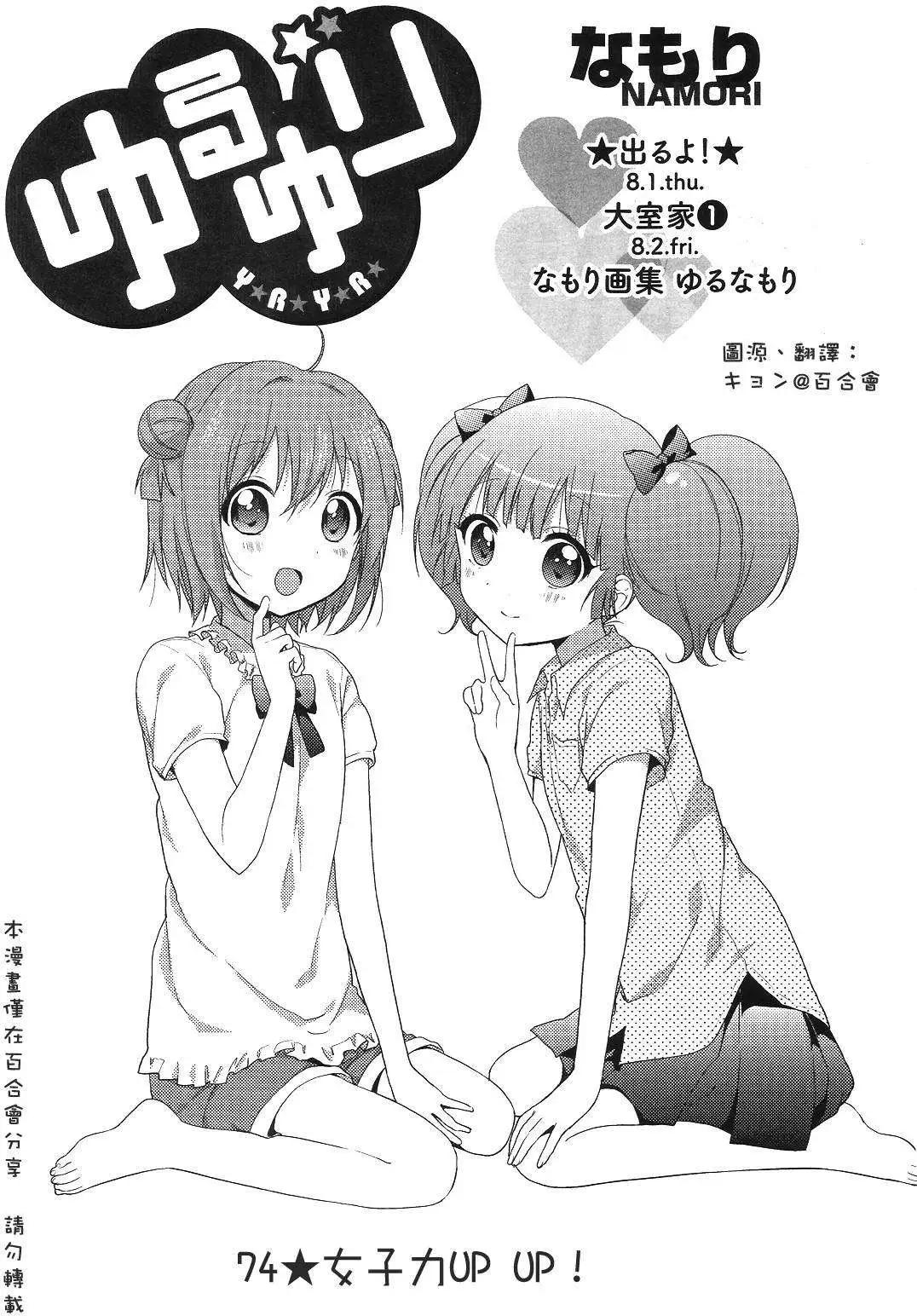 第74回0