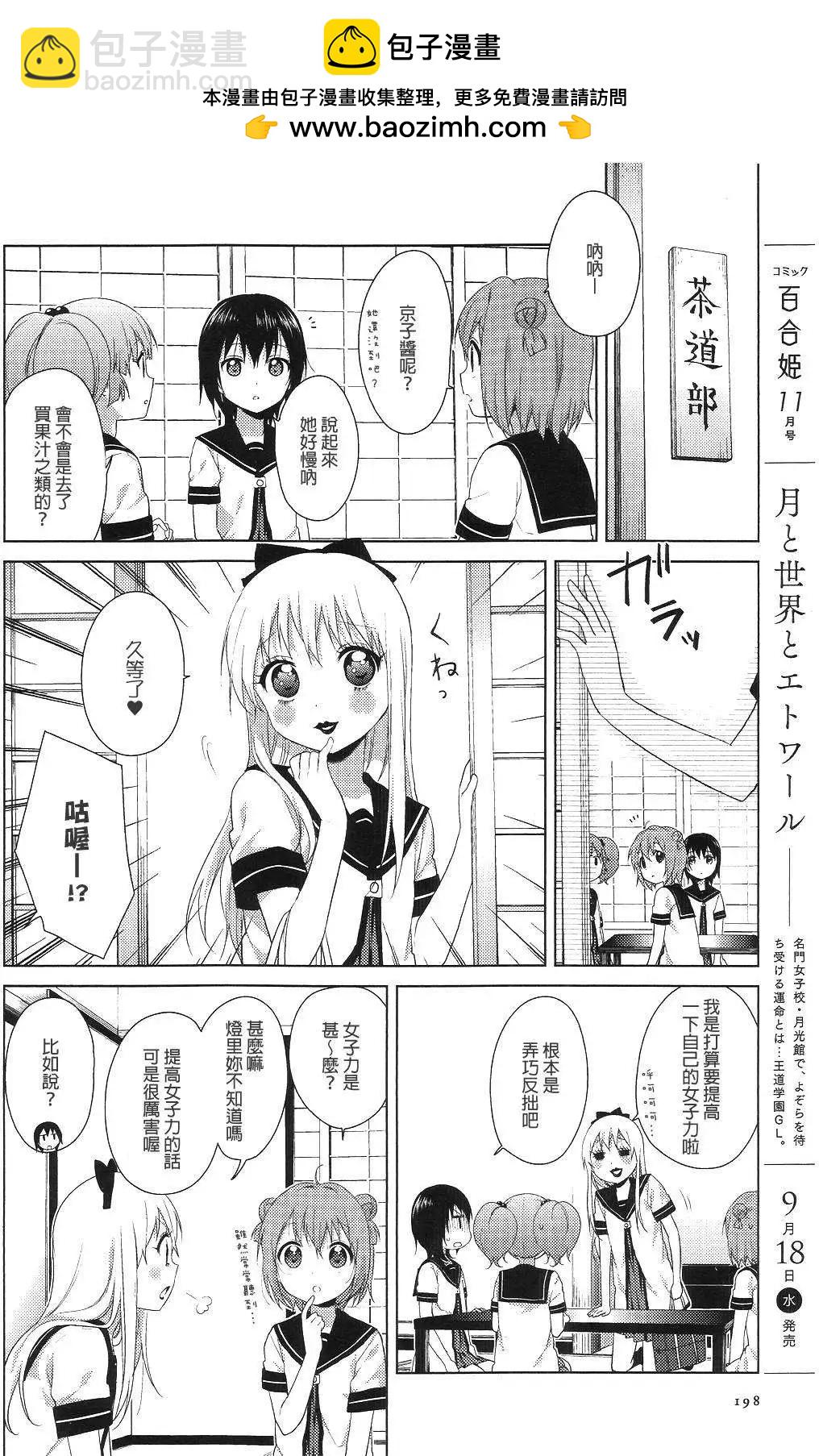 第74回1