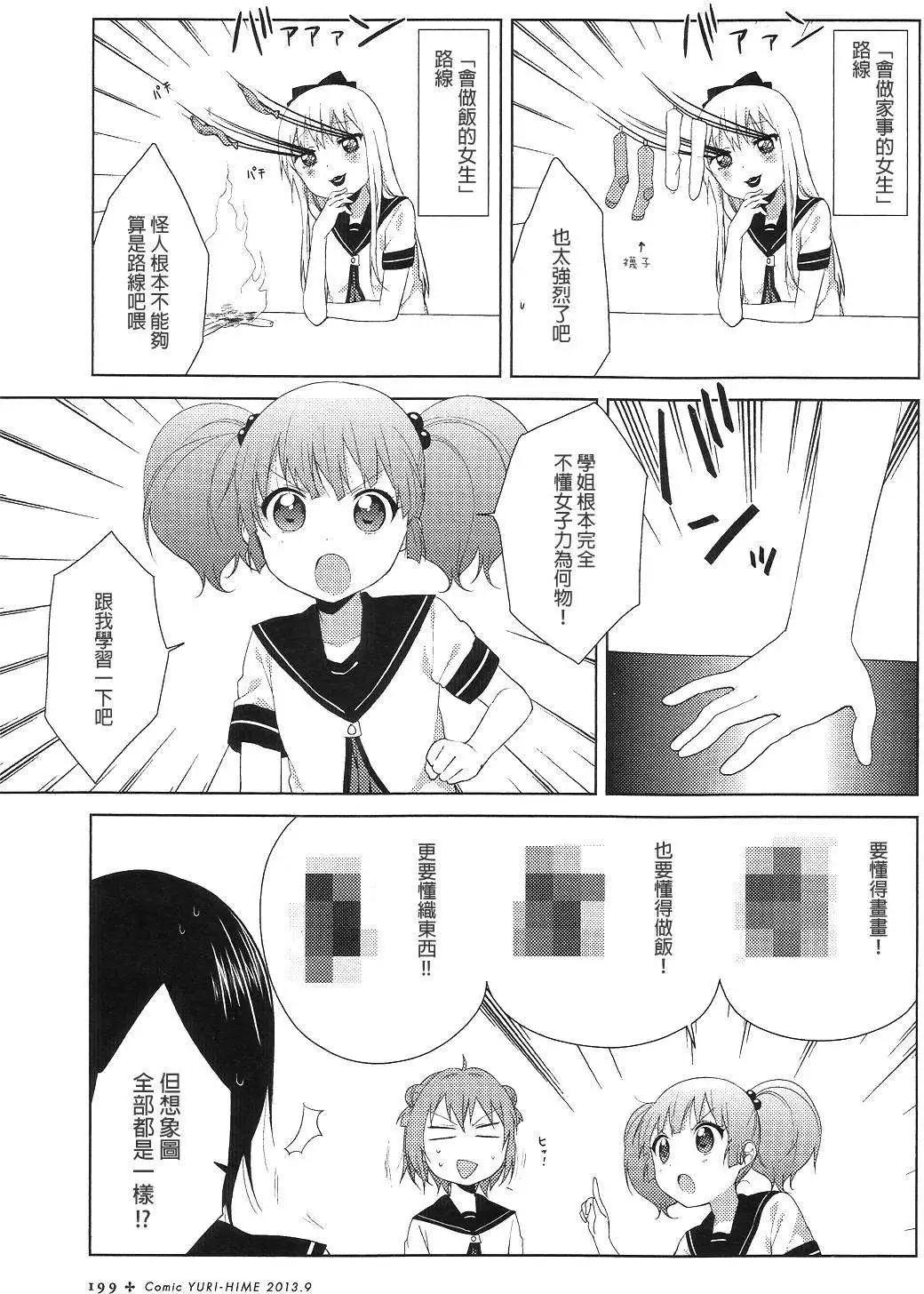 第74回2