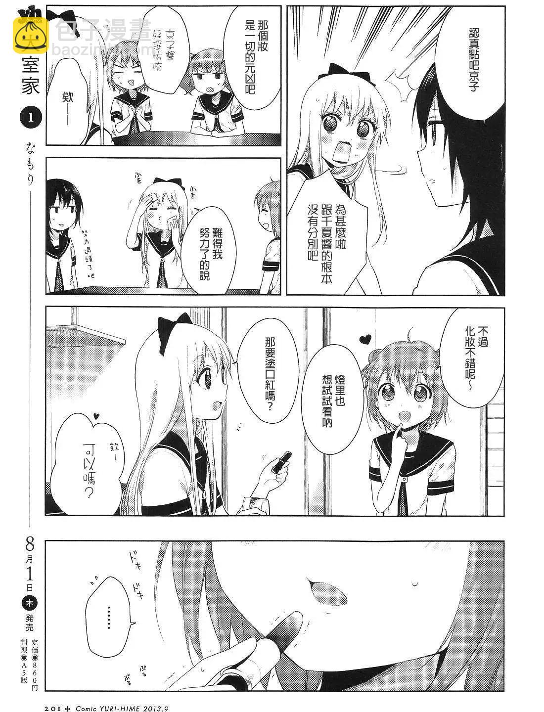 第74回4