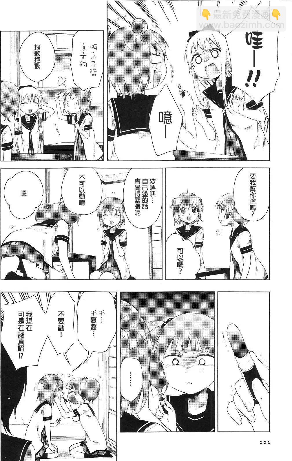 第74回5