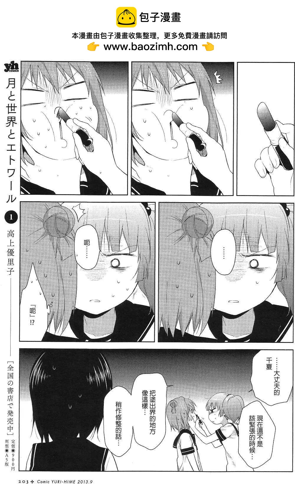 第74回6