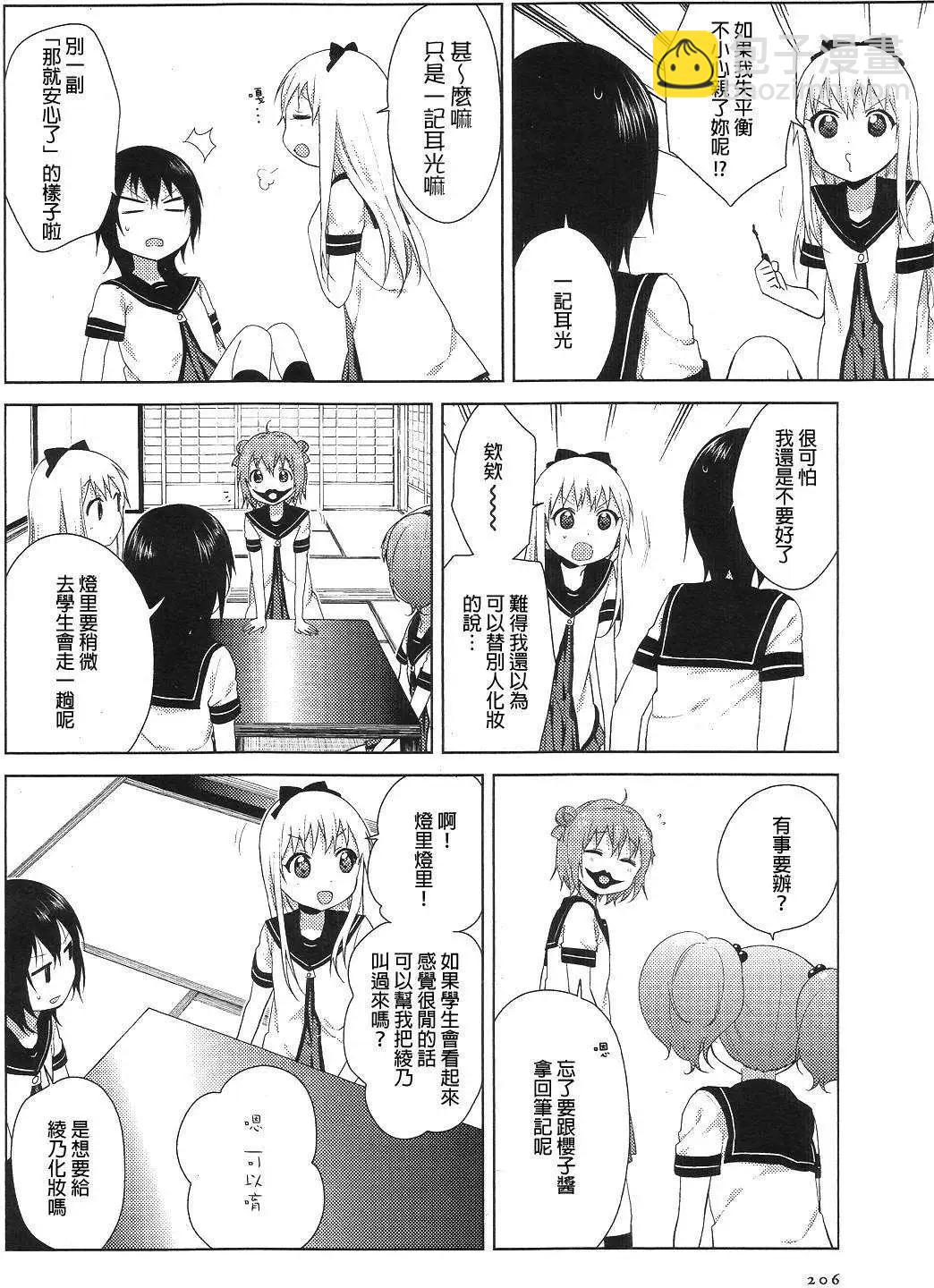 第74回9