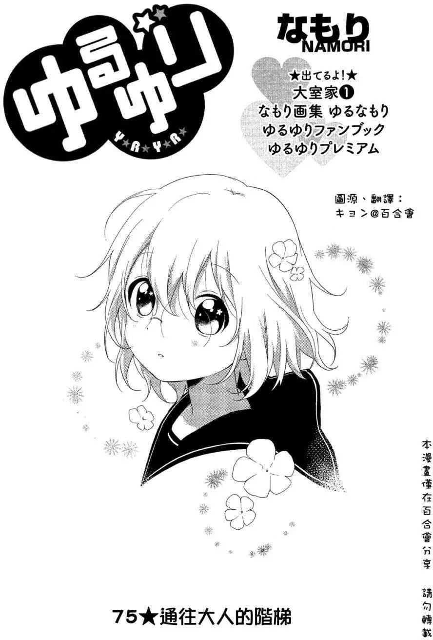 第75回0