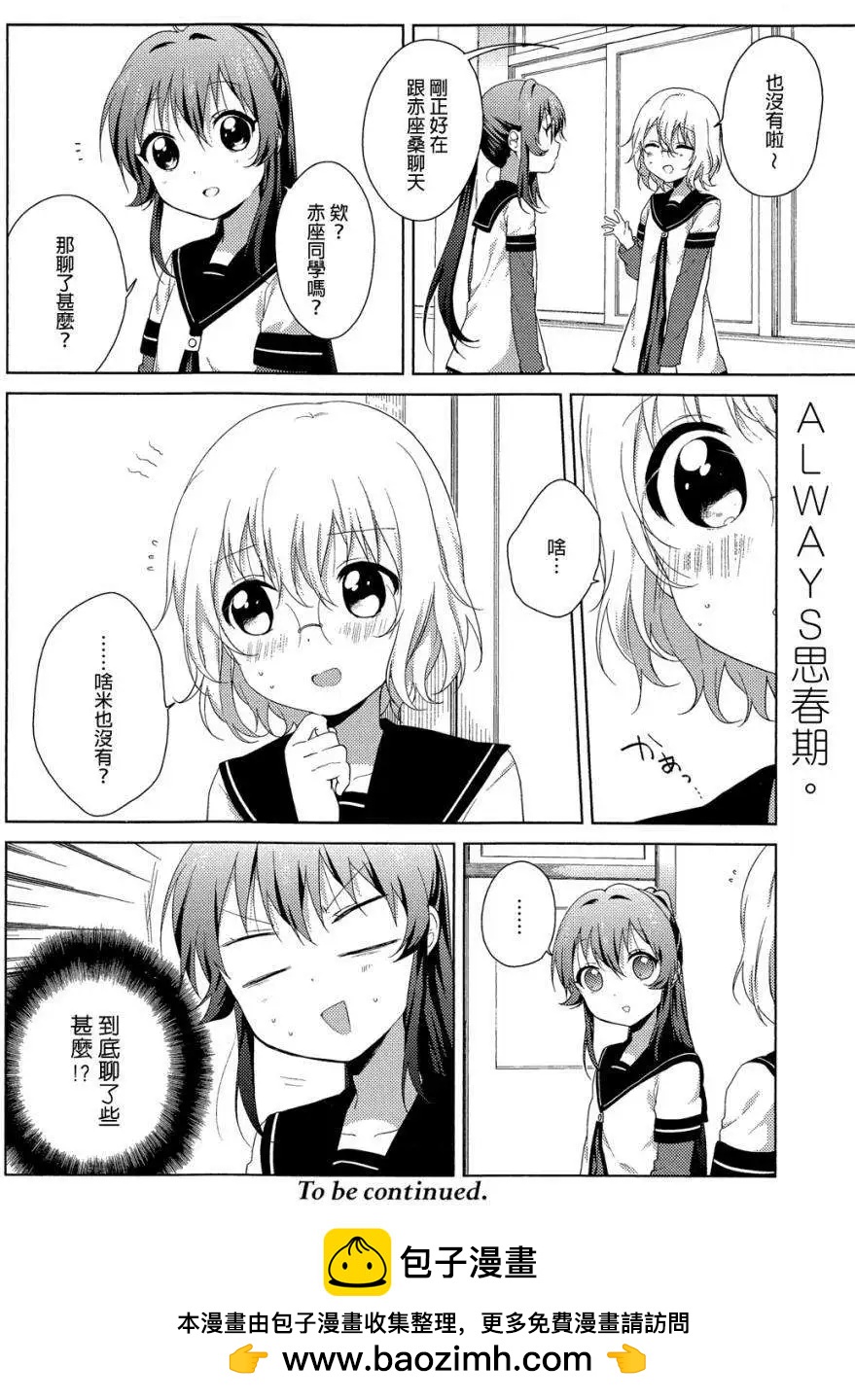 第75回10