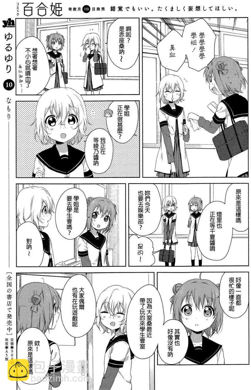 第75回2