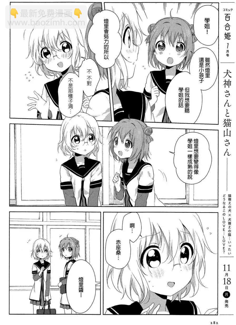 第75回6