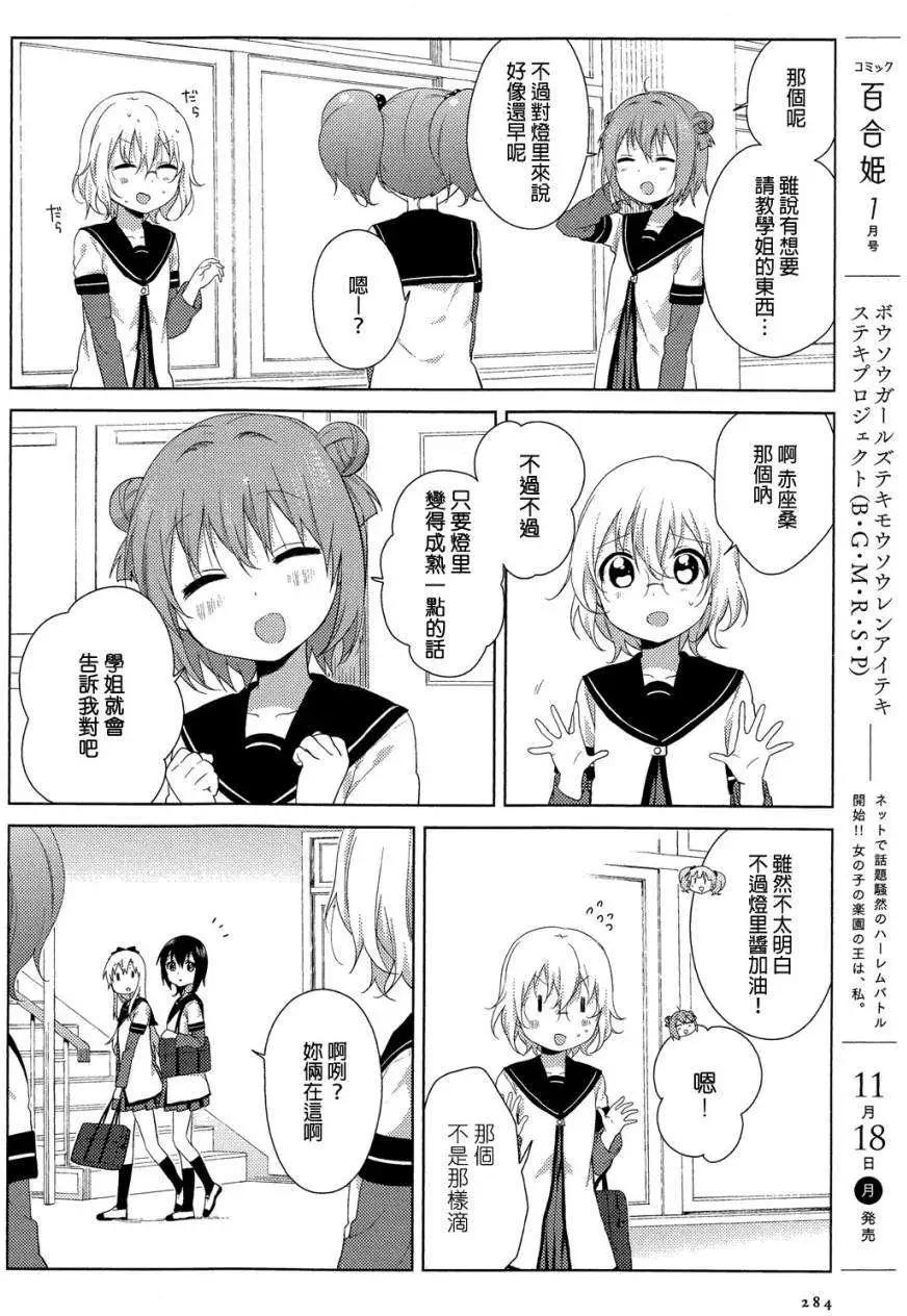 第75回8