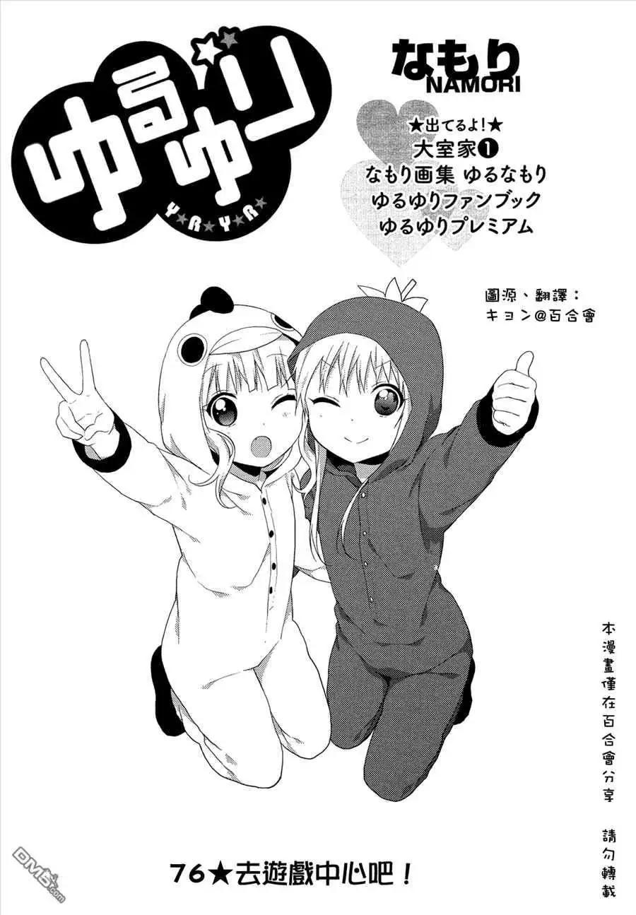第76回0