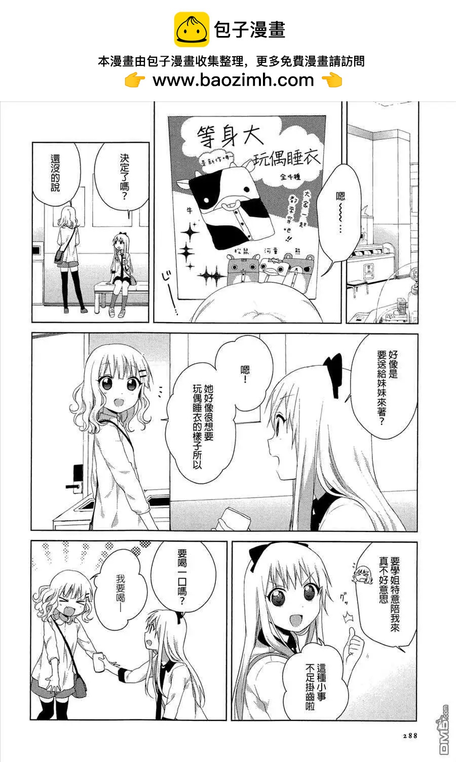 第76回1