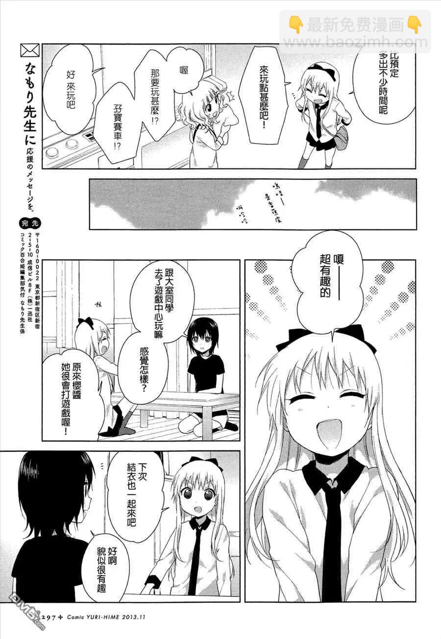 第76回10