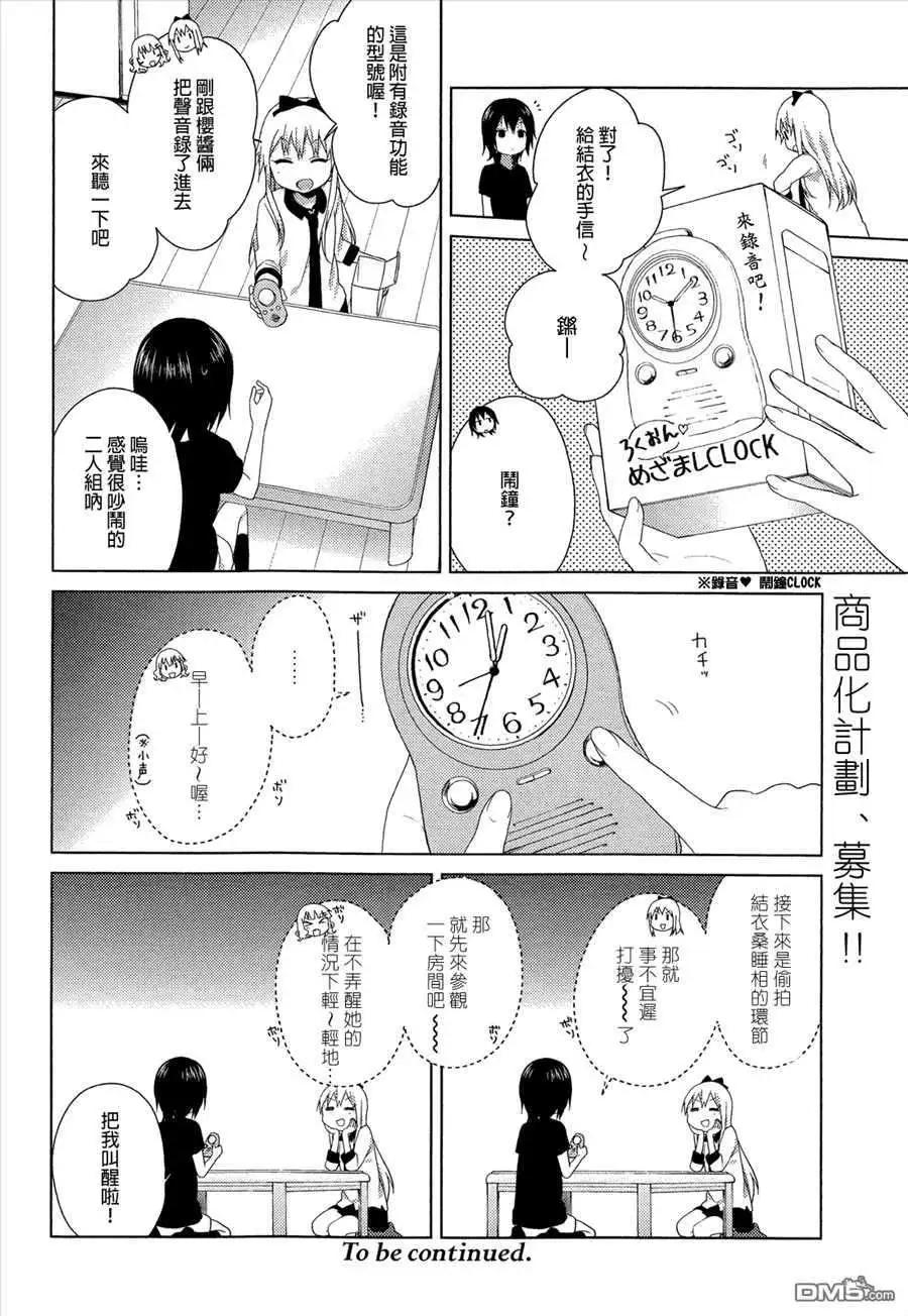 第76回11