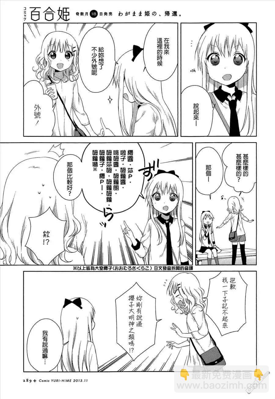 第76回2