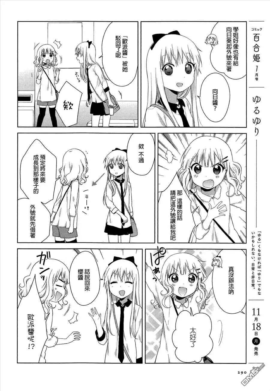 第76回3