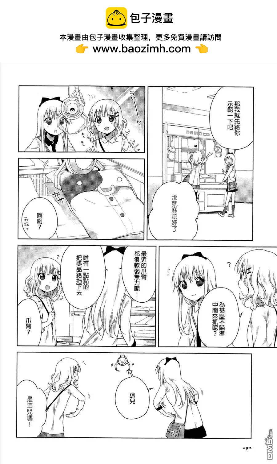 第76回5
