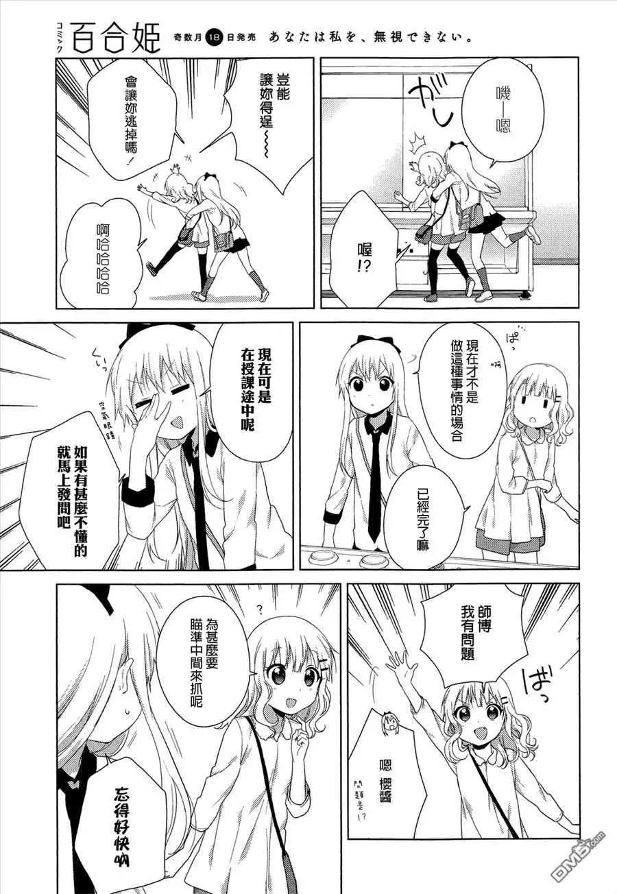 第76回6