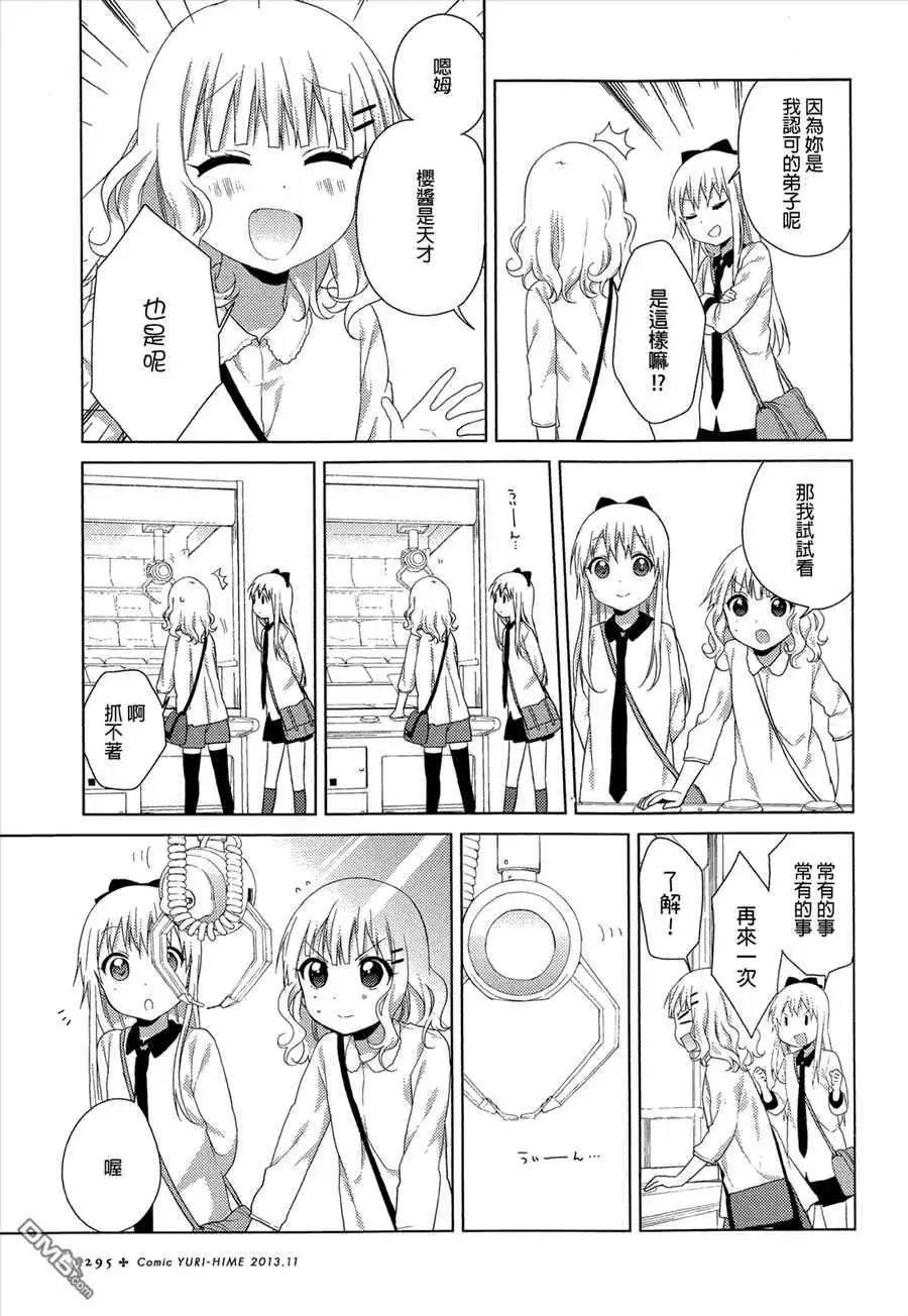 第76回8