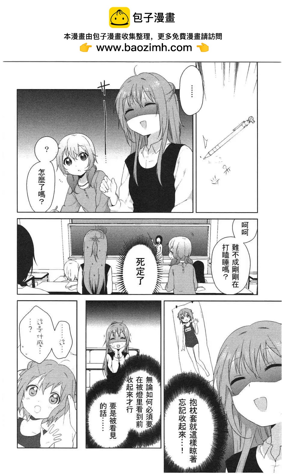 幕间漫画171