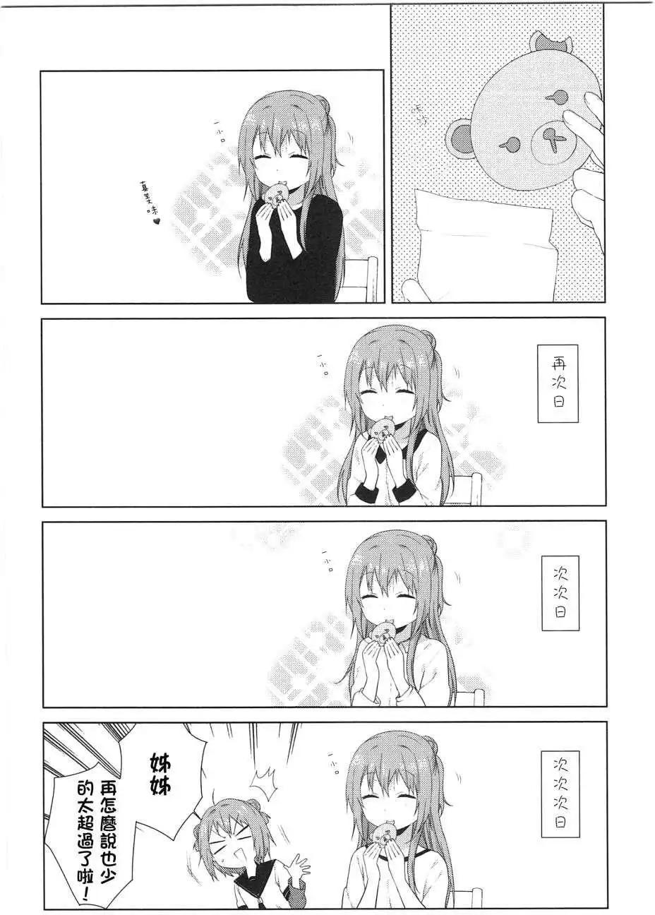 幕间漫画1711