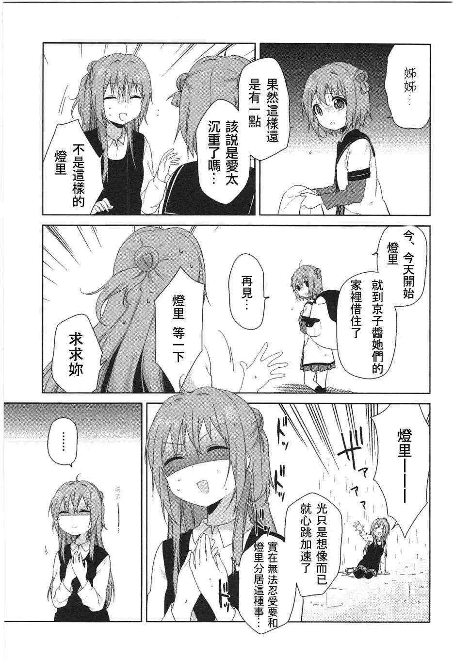 幕间漫画172