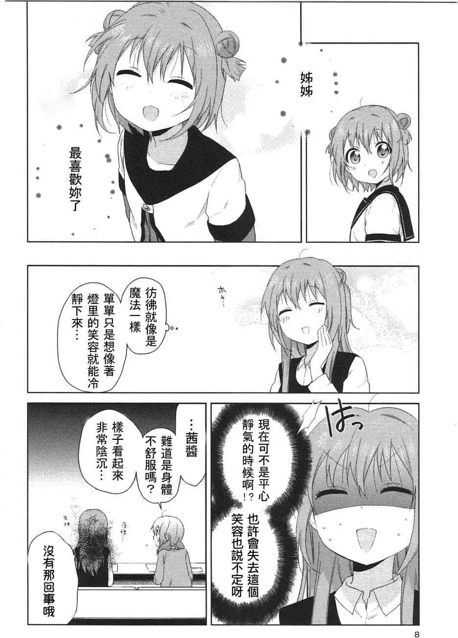 幕间漫画173