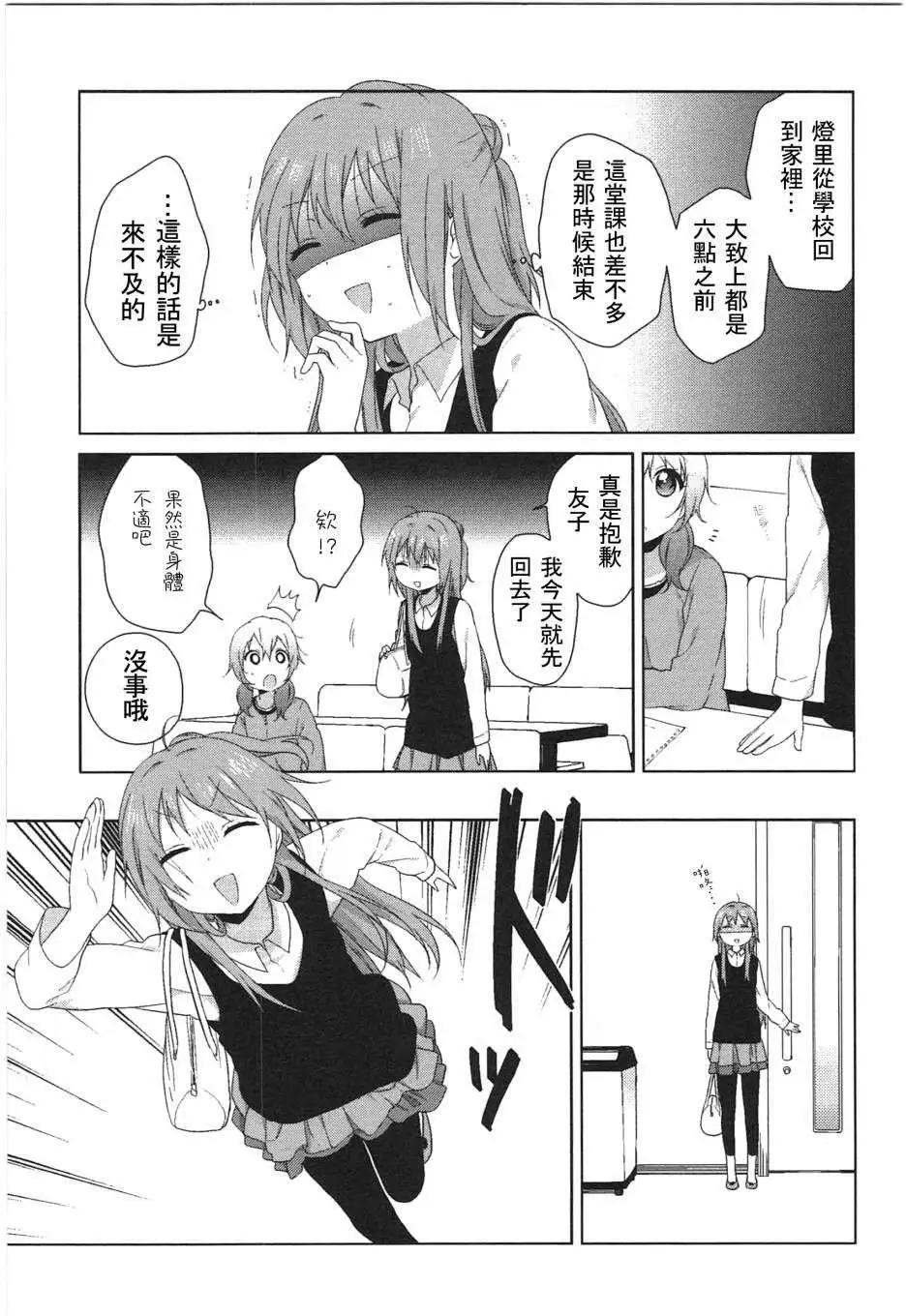 幕间漫画174