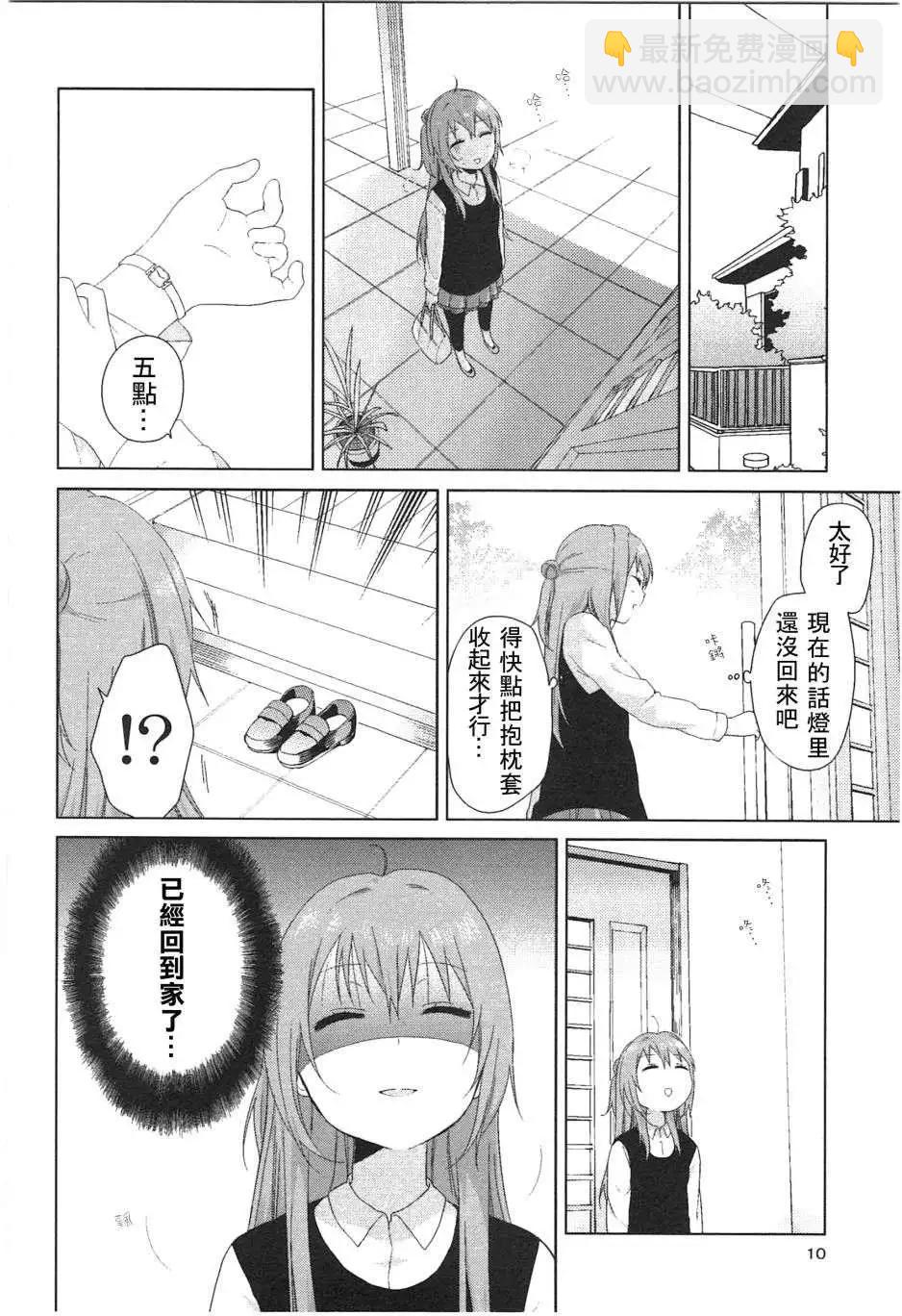幕间漫画175