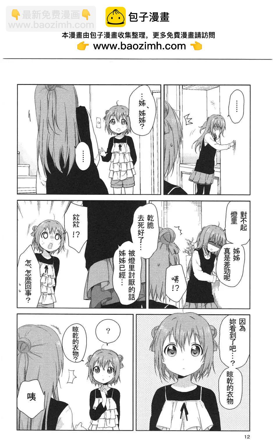 幕间漫画177