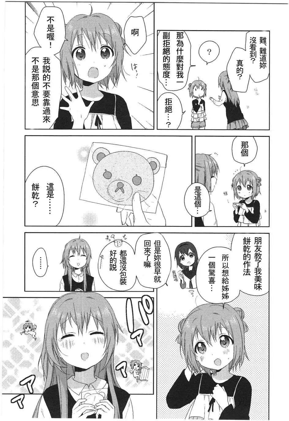 幕间漫画178