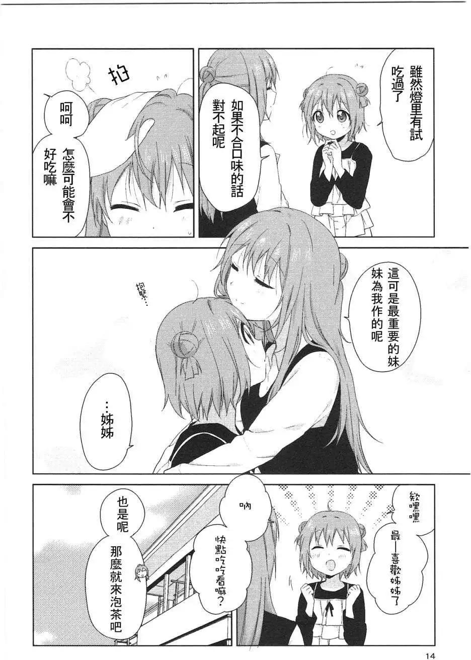 幕间漫画179