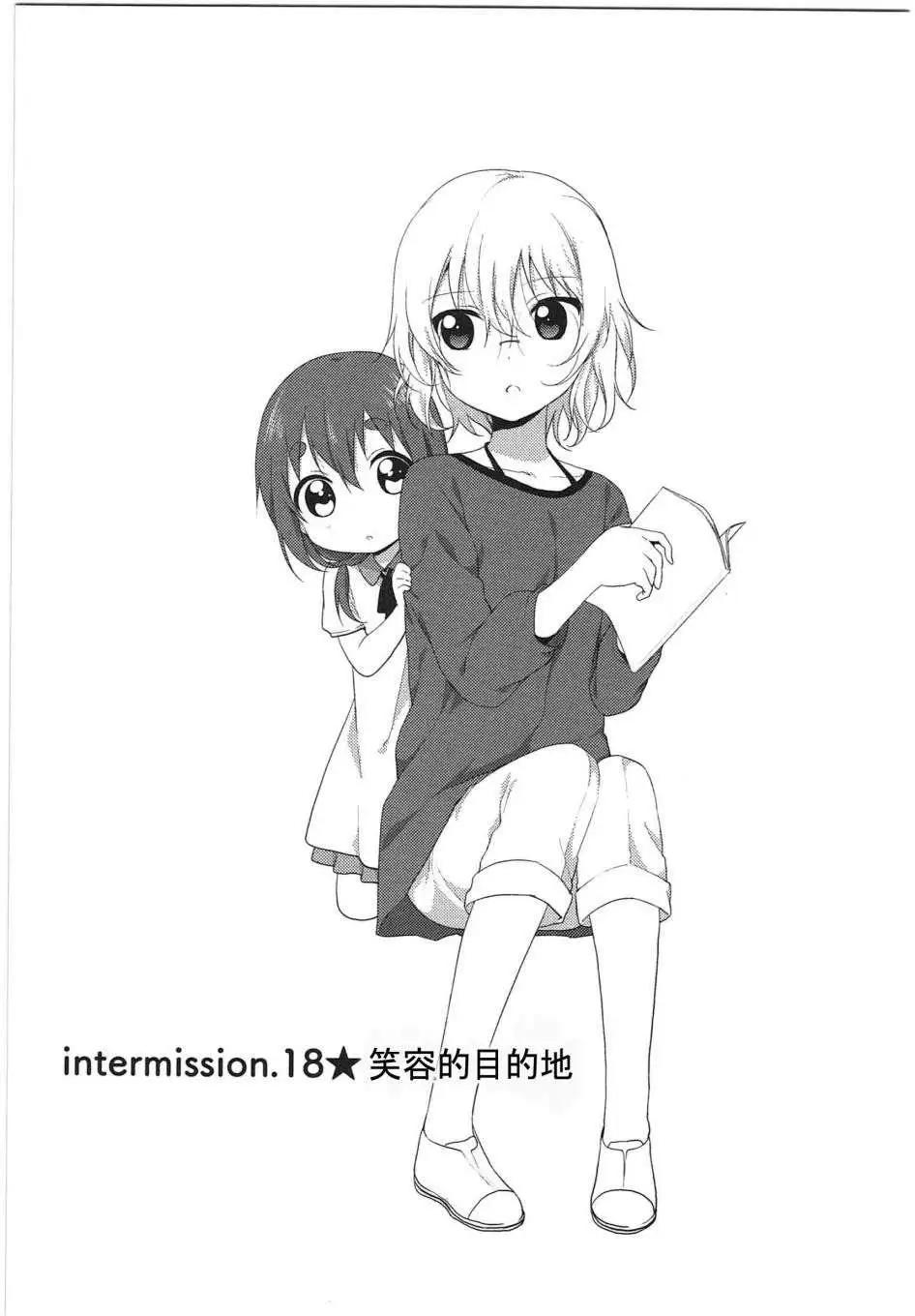 幕间漫画180
