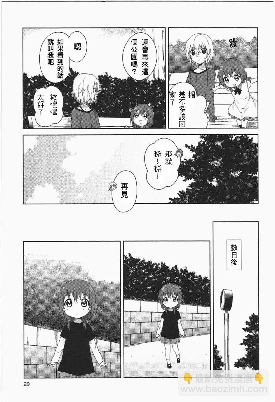 幕间漫画1810