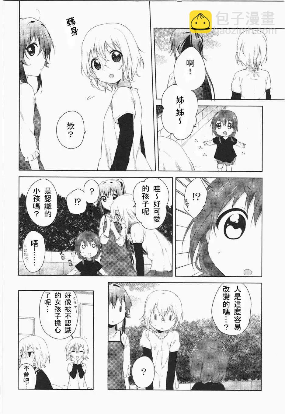 幕间漫画1811