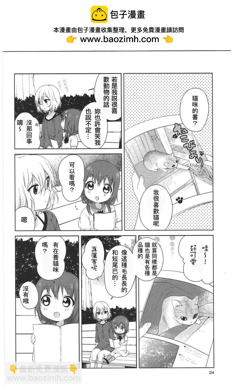 幕间漫画185