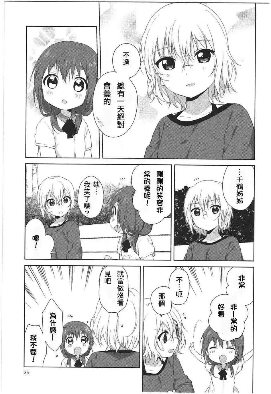 幕间漫画186