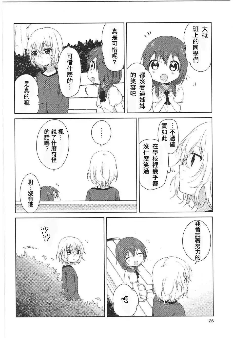 幕间漫画187